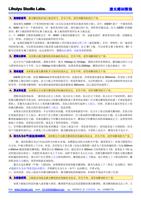 1 控制板型号激光雕刻机控制主板的型号若有不明请咨询雕刻机的生产商 我处现有 ABM 三个系列的控制主板以后还会逐步研发其他系列的主板其中 (Page 4 / 7) 激光雕刻教程